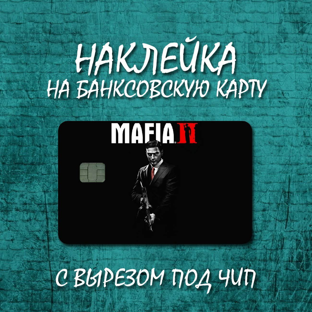 Наклейка для банковской карты / Мафия