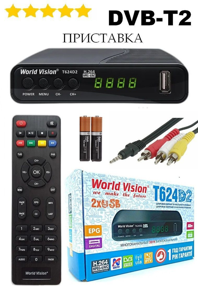 World Vision ТВ-ресивер DVB-T2/C WVT624 D2 , черный #1