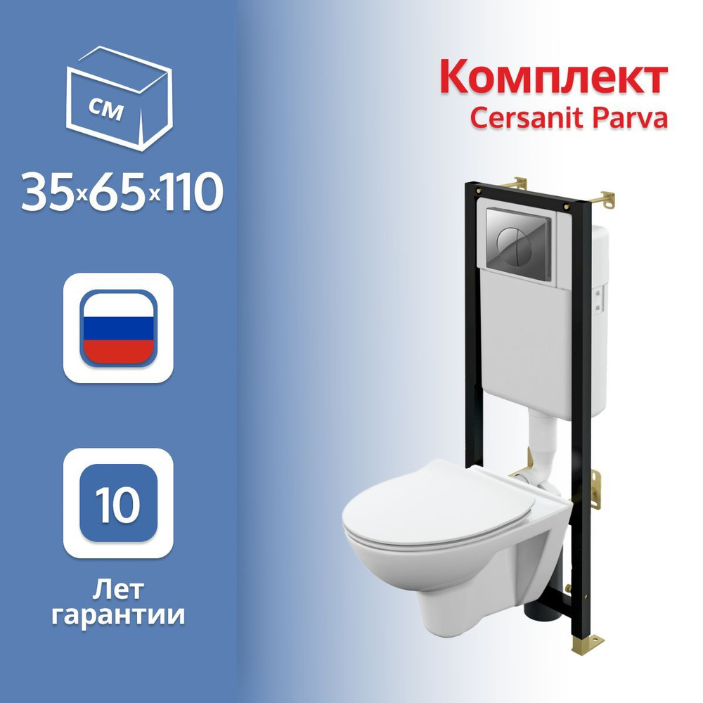 Комплект инсталляция Cersanit Parva CO DPL EO slim 64231 с подвесным унитазом, с кнопкой смыва  #1