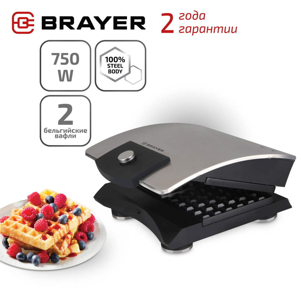 Brayer br2300