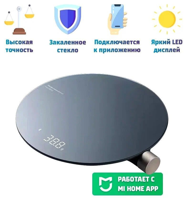 Электронные Кухонные весы Xiaomi HOTO-QWCFC001, черный купить по низкой ...