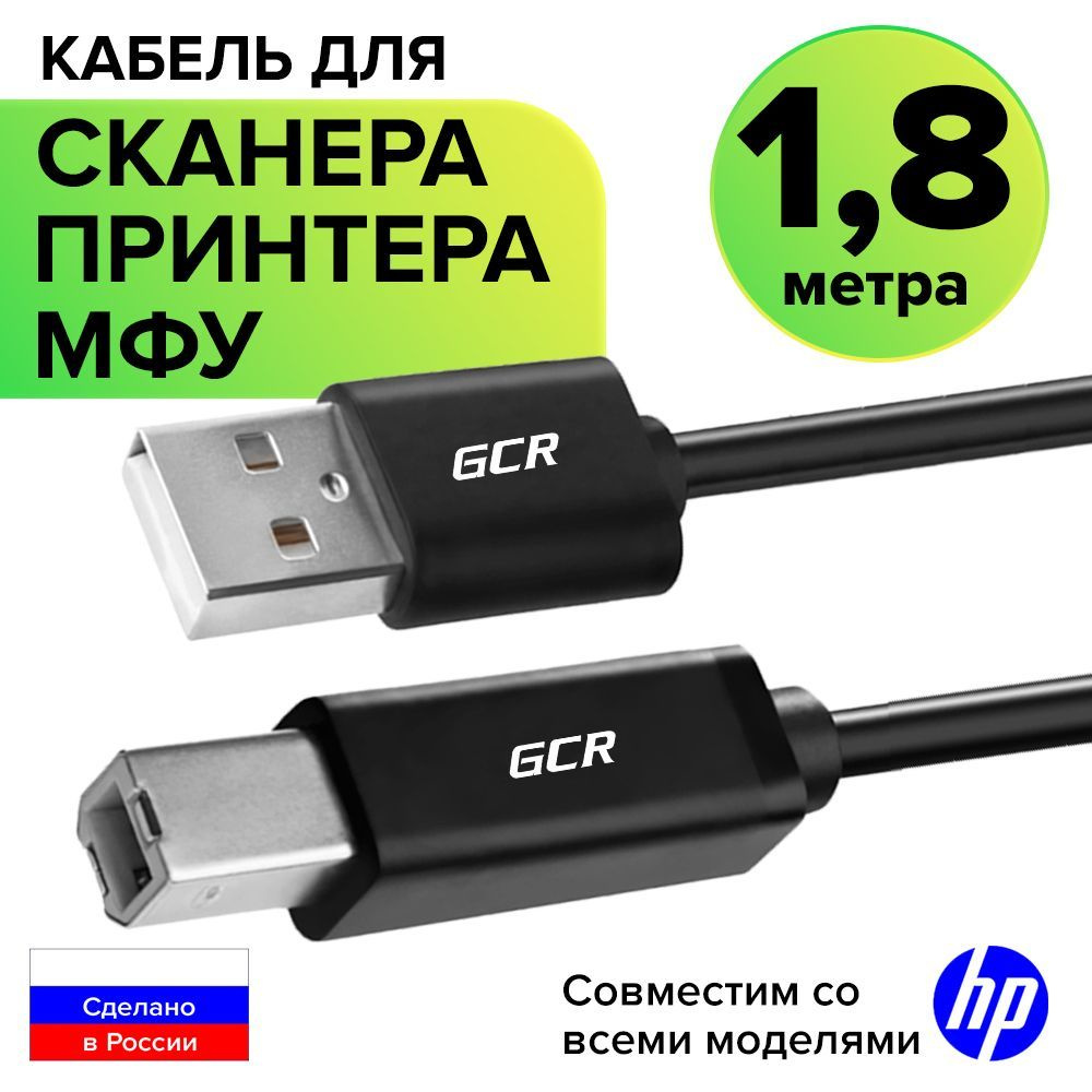 Кабель USB GCR GREEN CONE RETAIL UPC5 - купить по низкой цене в  интернет-магазине OZON (301230297)