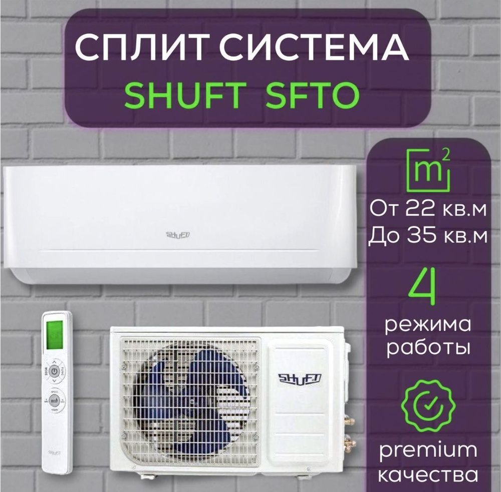 Shuft berg sfto 07hn1 24y. Поступление кондиционеров.