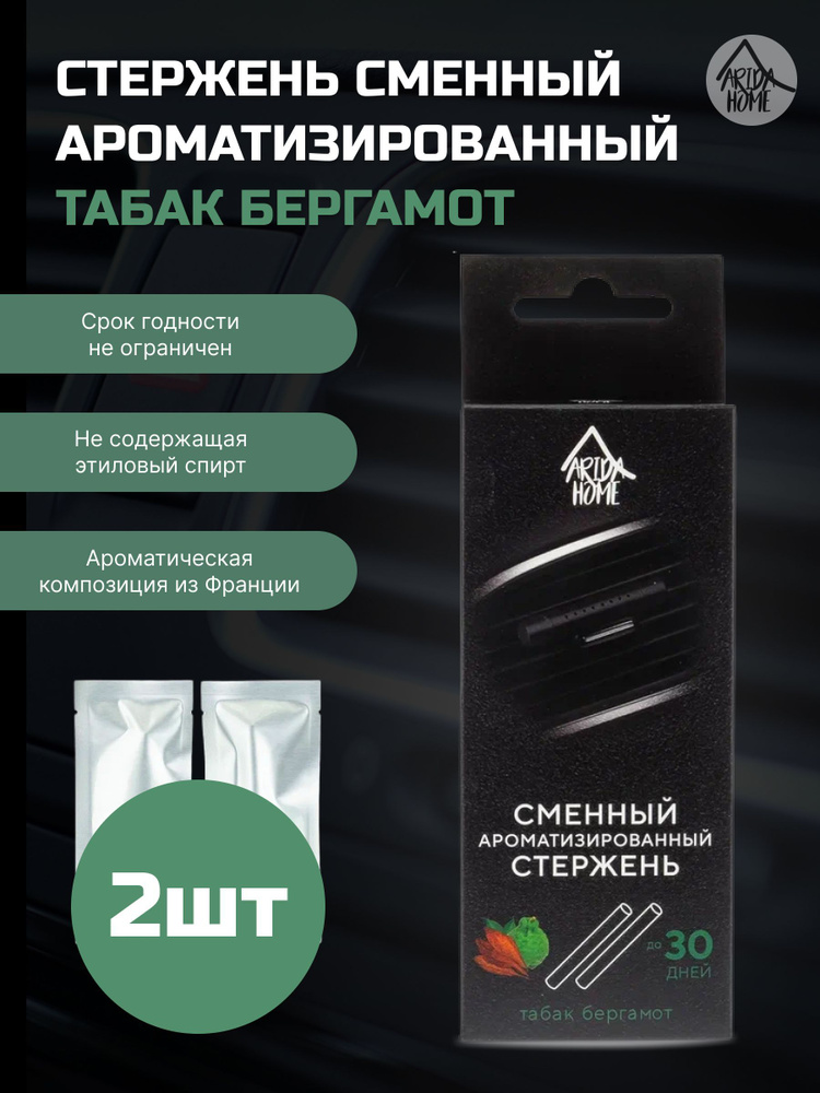 Ароматизированный табак для самокруток | ARQ TOBACCO