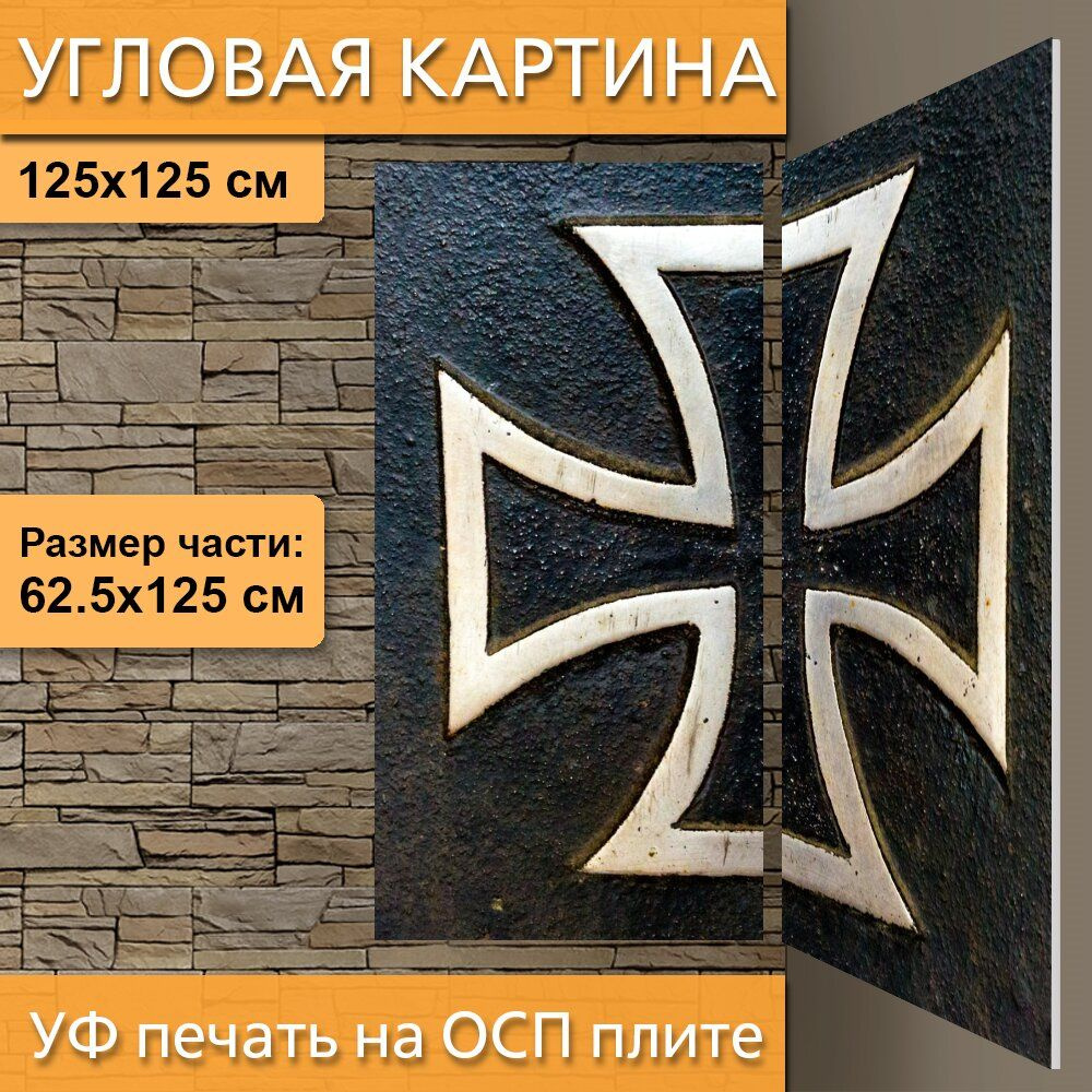 Угловая модульная картина 