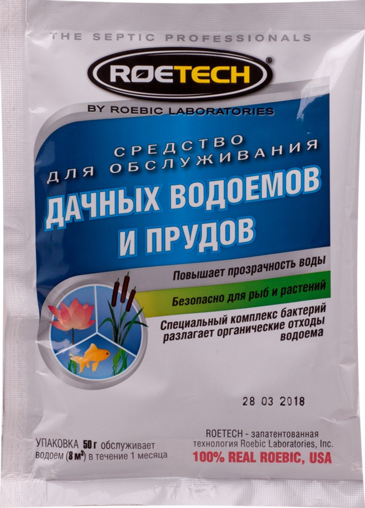 Средство для обслуживания дачных водоемов и прудов Roetech WT 50 гр  #1