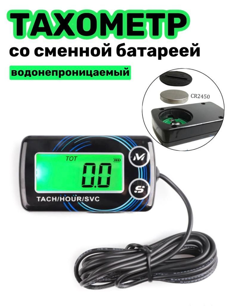 Тахометр цифровой со сменной батареей водонепроницаемый - купить по ...