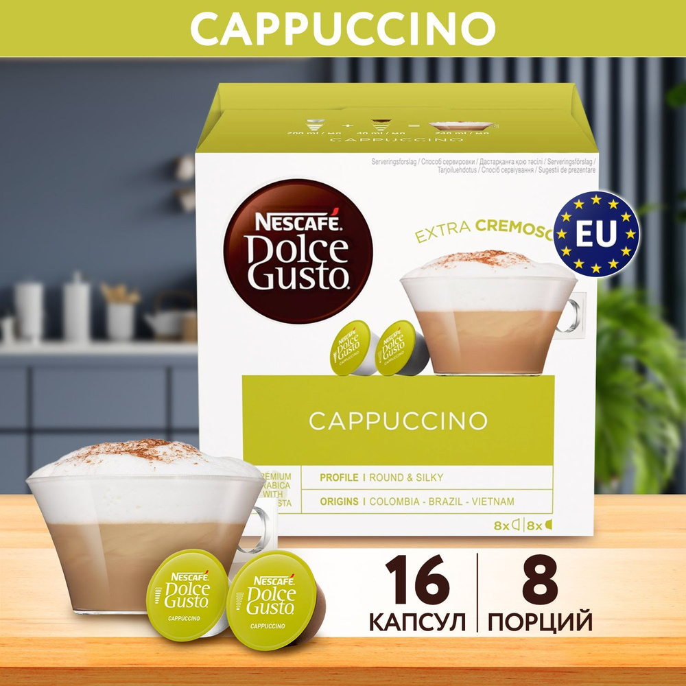 Кофе в капсулах Nescafe Dolce Gusto CAPPUCCINO, 16 штук для капсульной кофемашины, 1 упаковка  #1