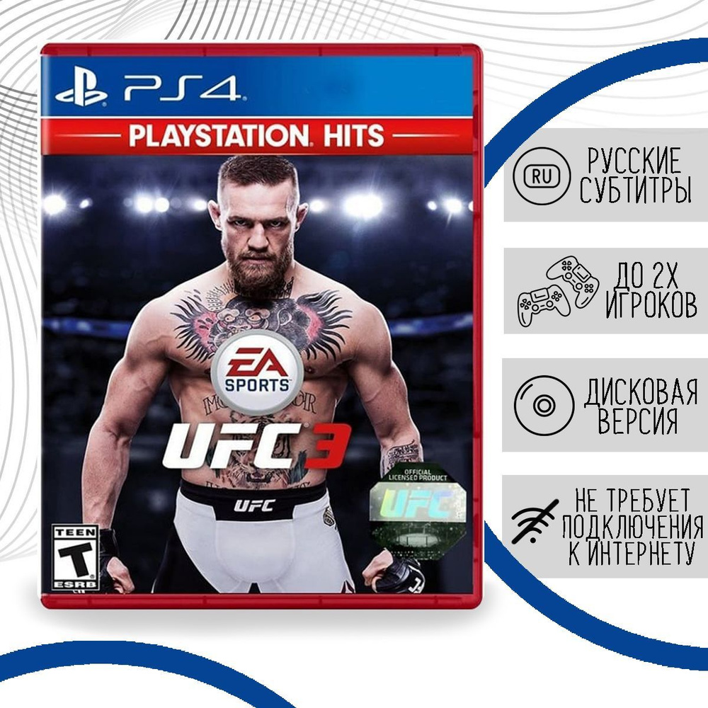 Игра UFC 3 Playstation Hits (PlayStation 4, Русские субтитры) купить по  низкой цене с доставкой в интернет-магазине OZON (926914922)