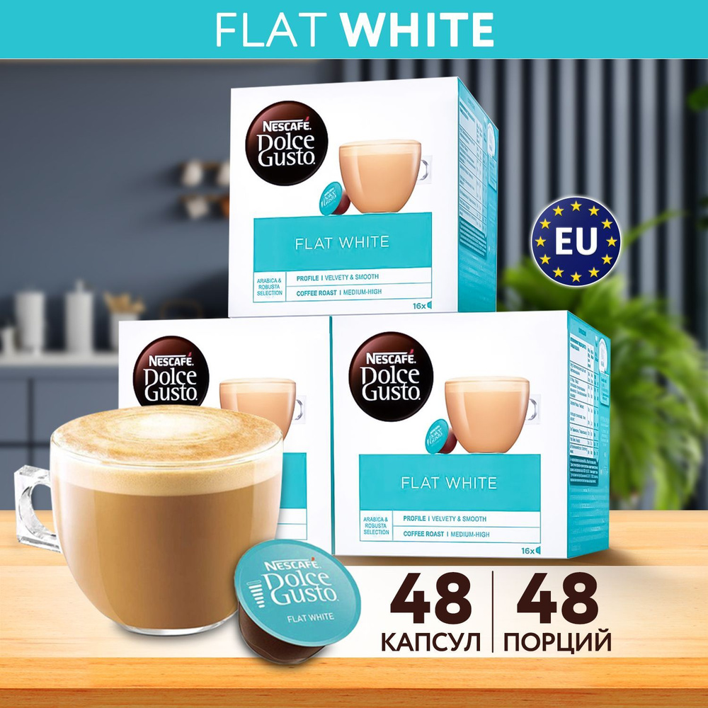 Кофе в капсулах Nescafe Dolce Gusto FLAT WHITE, 48 порций для капсульной кофемашины, 3 упаковки по 16 #1