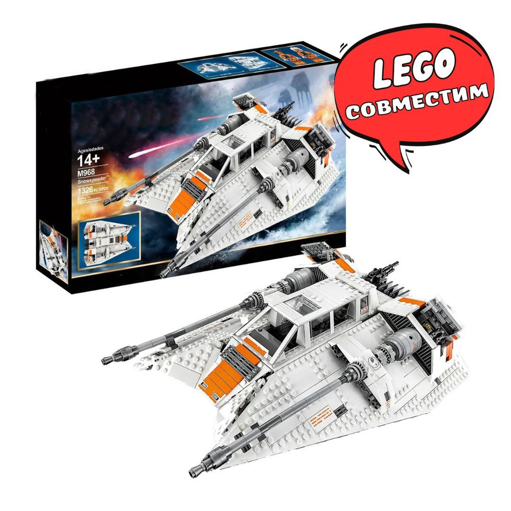 Snowspeeder lego hot sale 75144