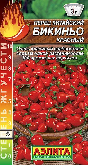 Перец острый "Бикиньо красный" семена Аэлита для открытого грунта и теплиц, 7 шт  #1