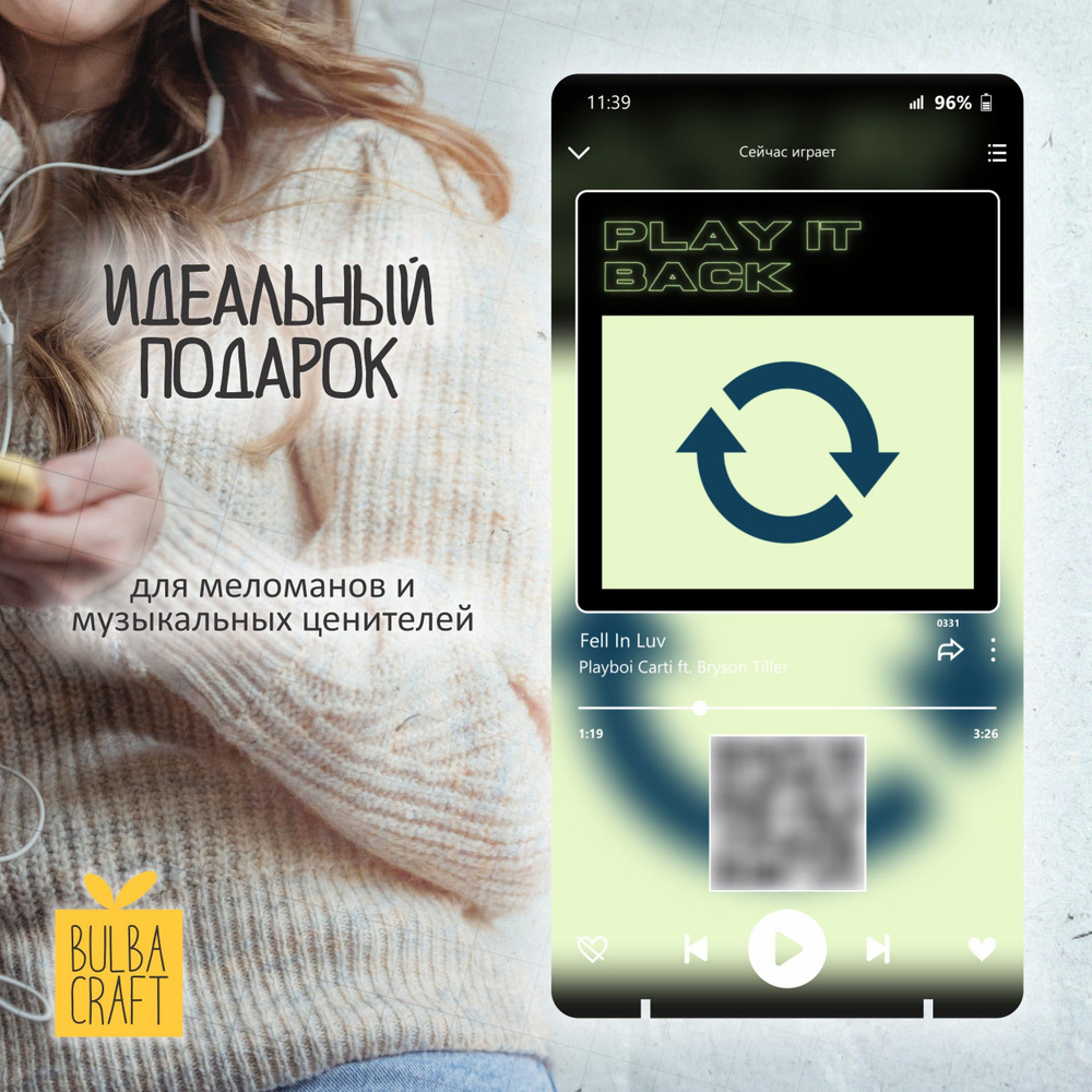 Постер BulbaCraft Музыка Fell In Luv, 20 10 купить c доставкой на