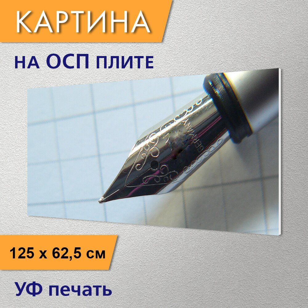 Горизонтальная картина 