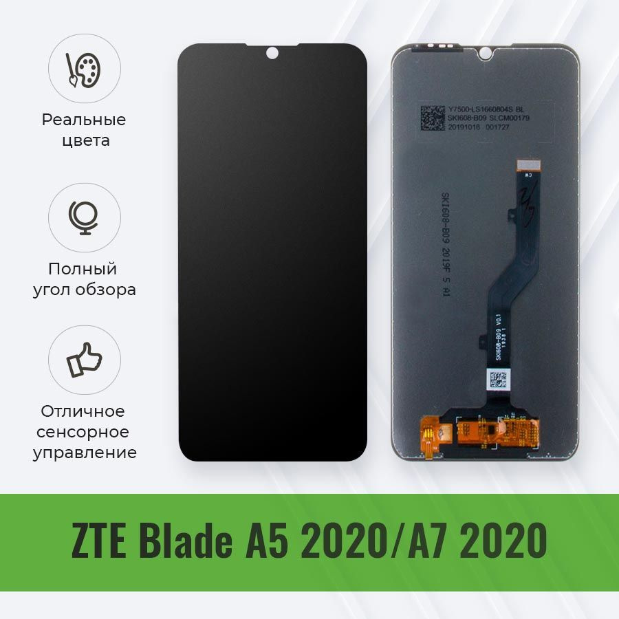 Запчасть для мобильного устройства ZTE Blade A5 2020 - купить по выгодным  ценам в интернет-магазине OZON (630530858)