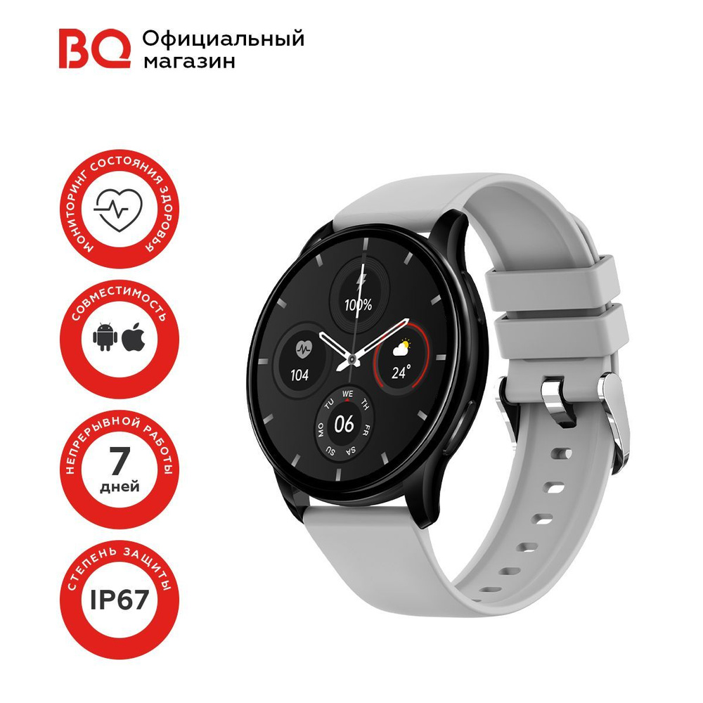 Купить смарт-часы BQ Watch 1.4, экран 1,32