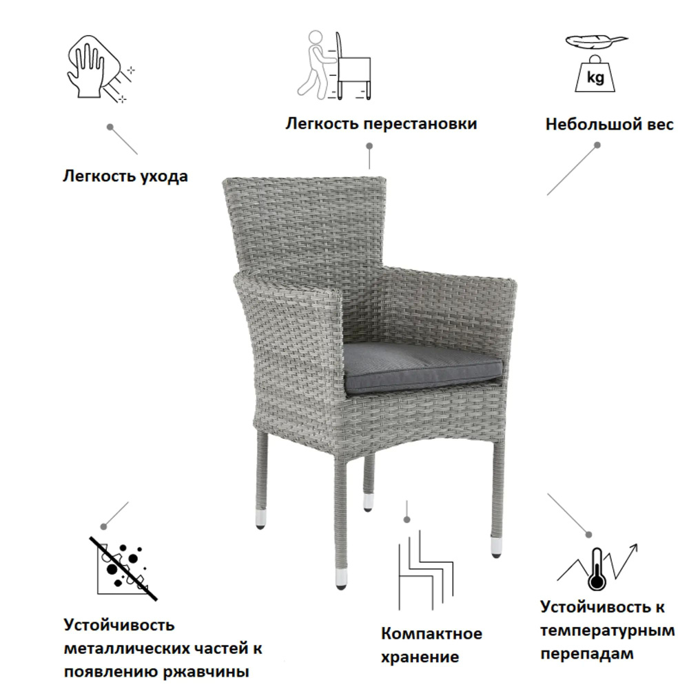 NATERIAL Садовое кресло, Алюминий, 57х59.5х88 см, 1 шт #1