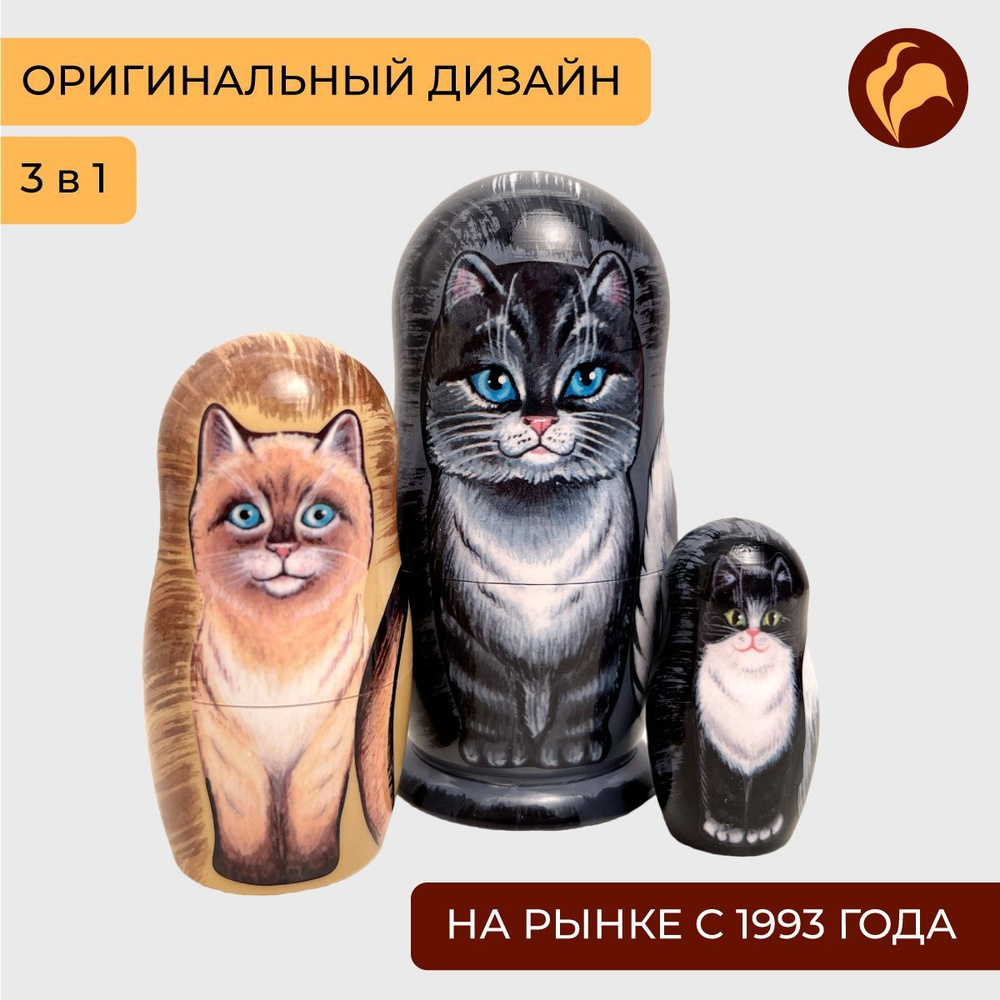 Матрешка "Коты домашние" авторская деревянная игрушка сувенир детская для девочки и мальчика  #1