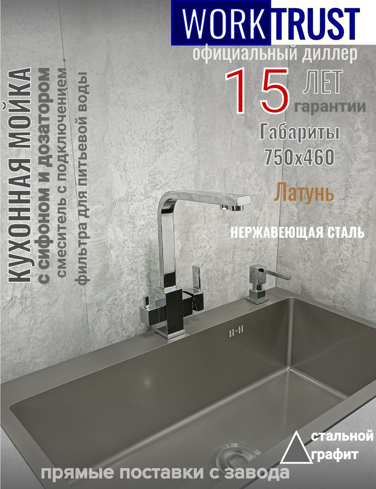 Кухонная мойка врезная из нержавеющей стали с сифоном и дозатором ...