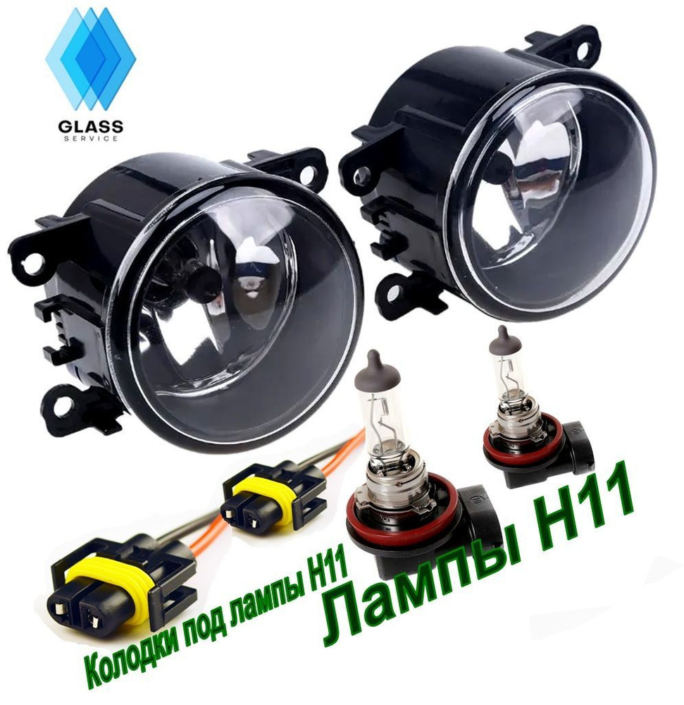Фары противотуманные OEM, H11 купить по выгодной цене в интернет ...