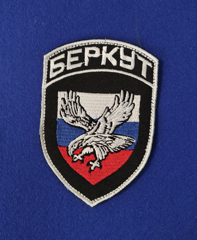 Шеврон #1