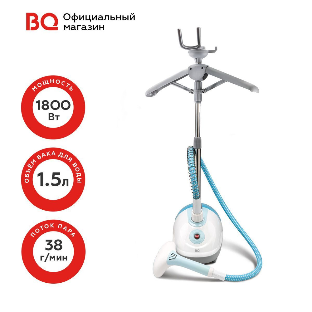 Вертикальный отпариватель BQ SG5005S White-Blue. Уцененный товар  #1