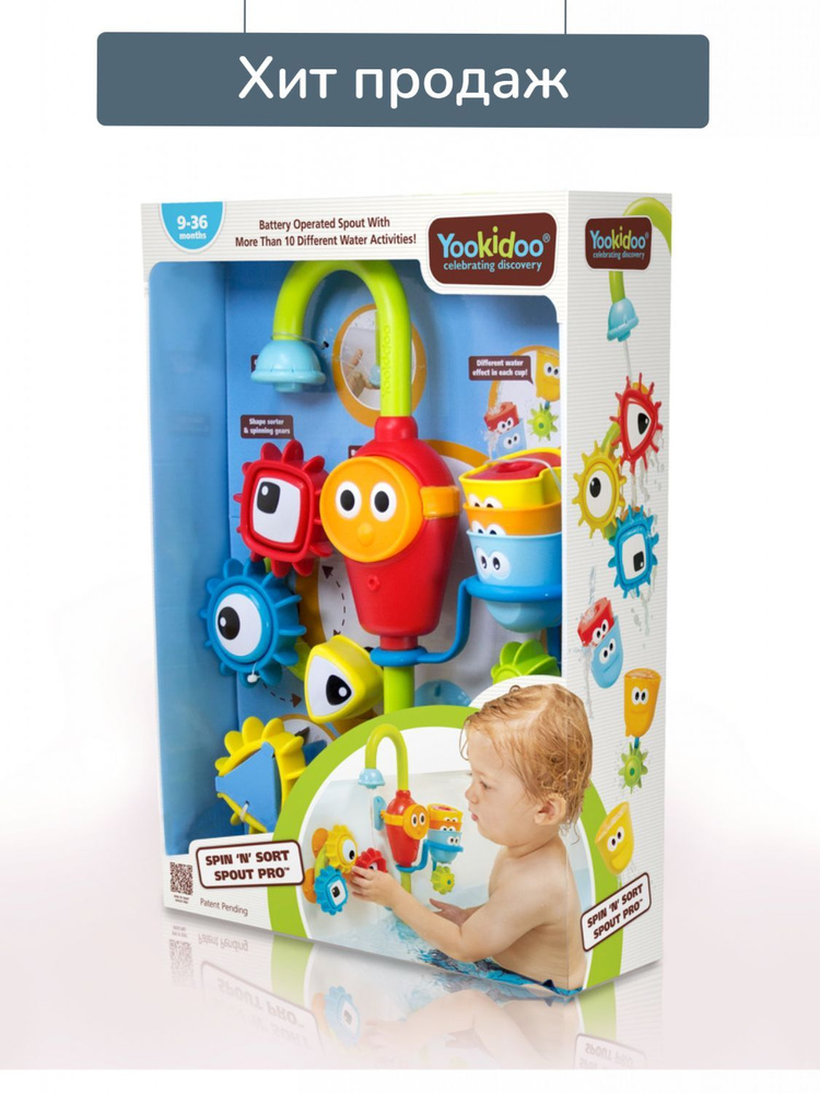 Игрушка для ванной Yookidoo Волшебный кран; большая - купить с ...