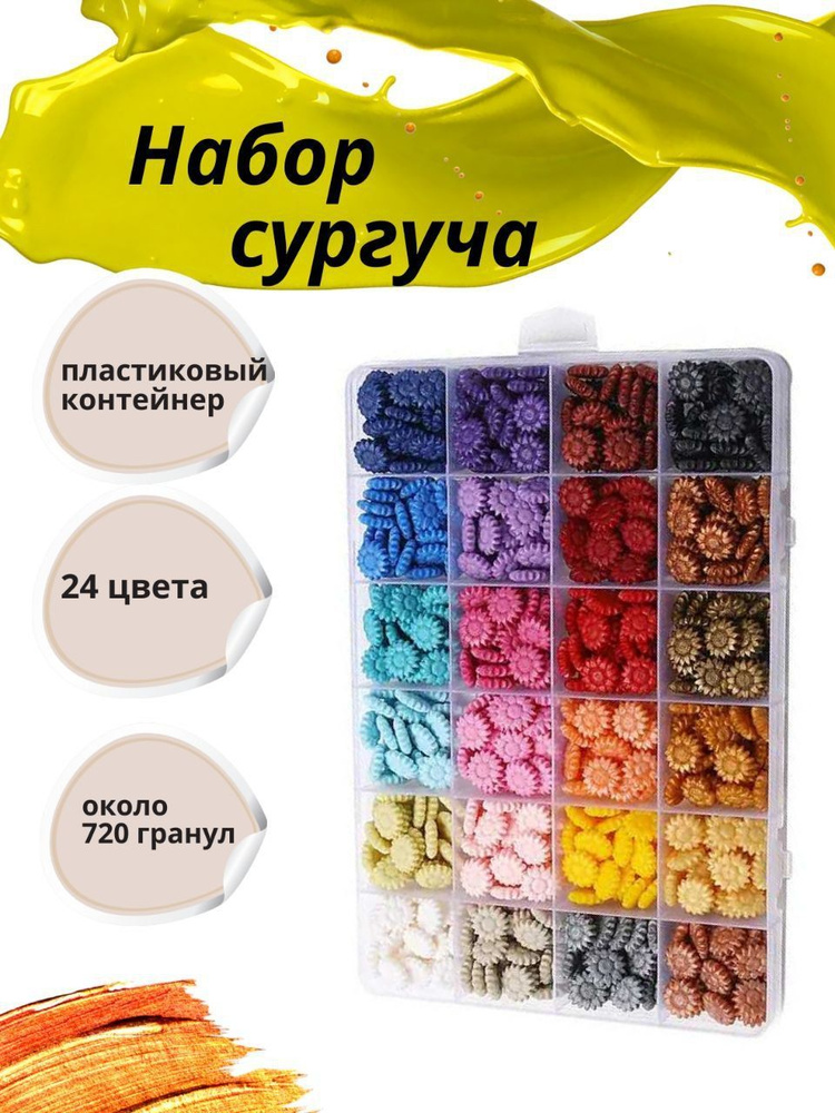 Сургуч печать набор 24 цвета - купить с доставкой по выгодным ценам в ...
