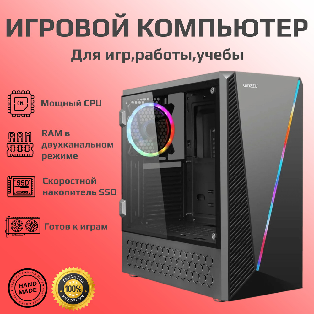 Купить компьютер PC Мощный игровой ПК_EISYG4, по низкой цене: отзывы, фото,  характеристики в интернет-магазине Ozon (942542919)