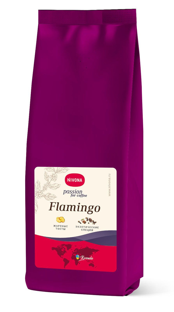 Кофе в зернах Nivona Flamingo 250g, 100% арабика, средняя авторская степень обжарки  #1
