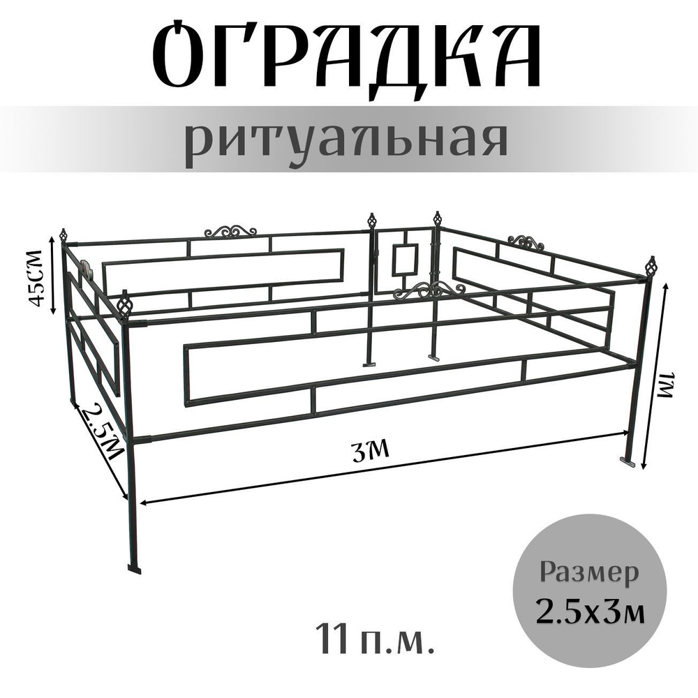 Эскиз оградок на могилу