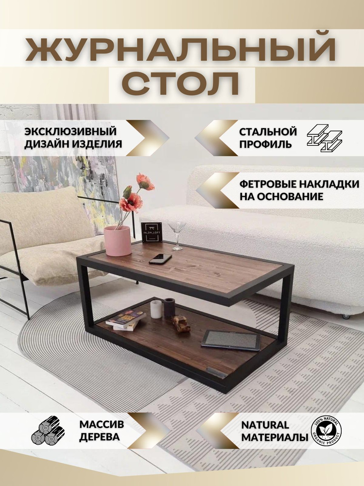 Стол приставка loft 40х40х66