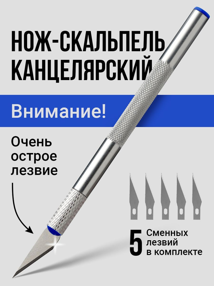 Многоразовый прививочный нож для кожи ручка/инструмент для пластиковой хирургии