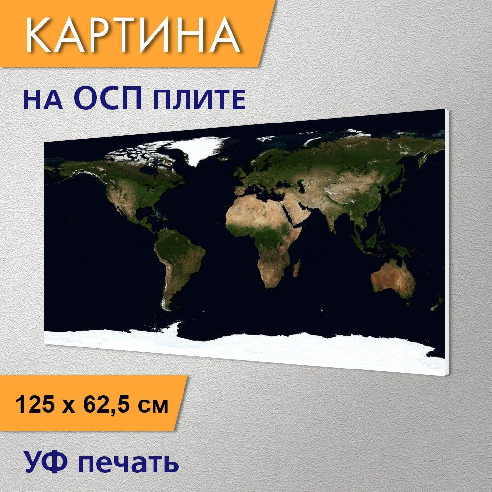 Горизонтальная картина 