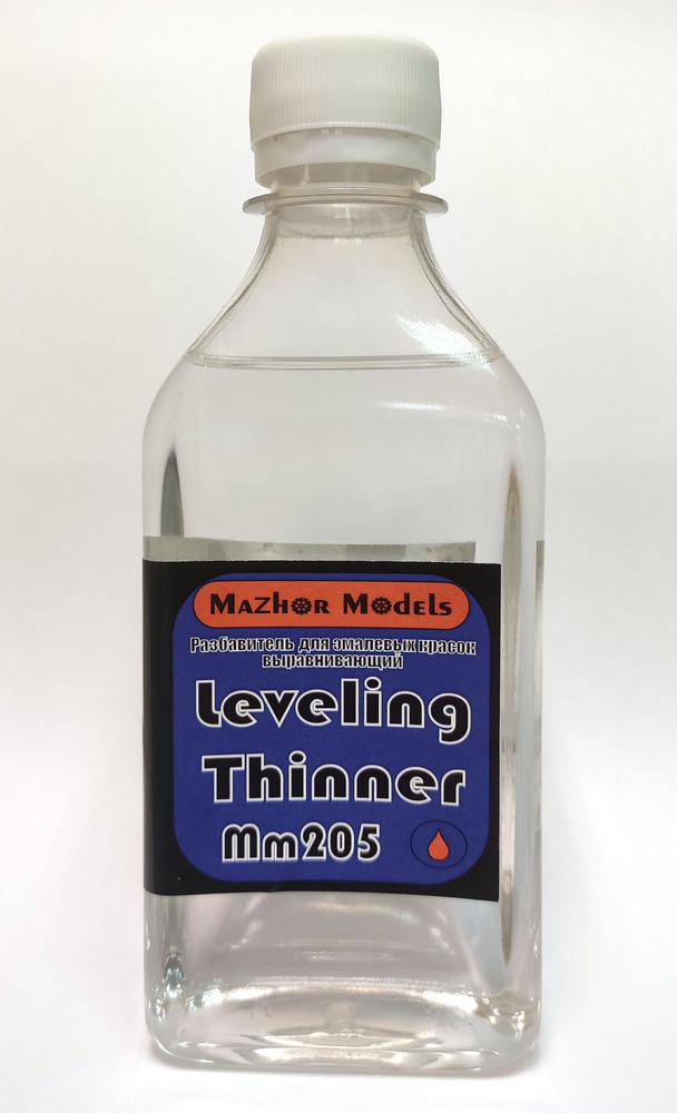 Разбавитель для эмалей, выравнивающий, Leveling Thinner, 250 мл, Mazhor Models  #1