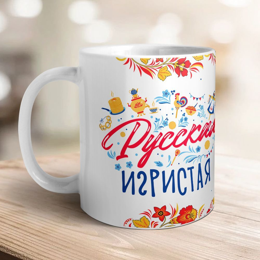 Orca Coatings Кружка "Русская игристая", 330 мл, 1 шт #1