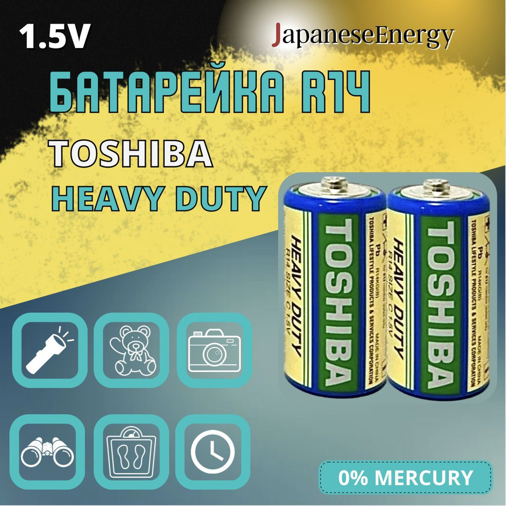 Toshiba Батарейка C, Солевой тип, 1,5 В, 2 шт - купить с доставкой по ...