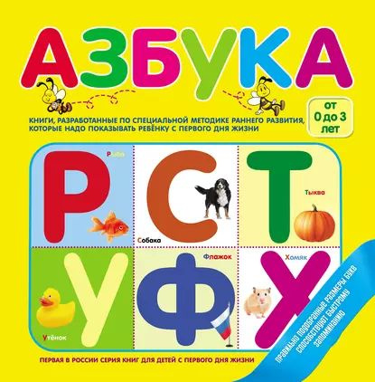 Азбука | Электронная книга #1