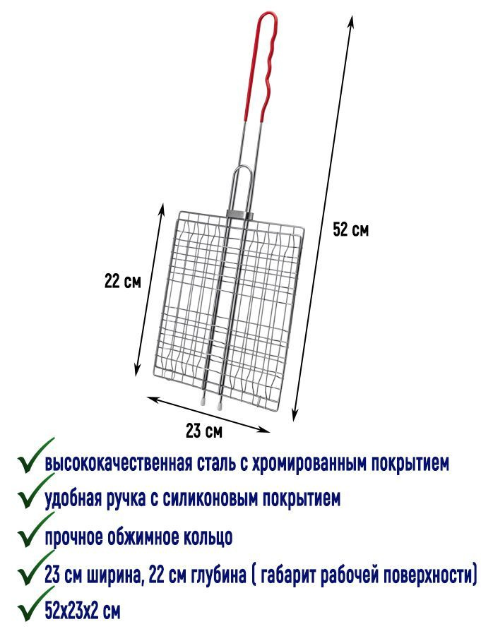 Решетка-гриль Нержавеющая сталь, длина 22 см, ширина 23 см,  #1