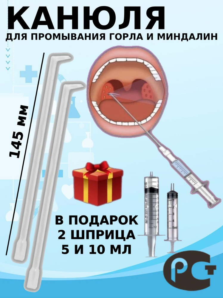 Как промыть миндалины в домашних условиях? - ответов на форуме мебель-дома.рф ()