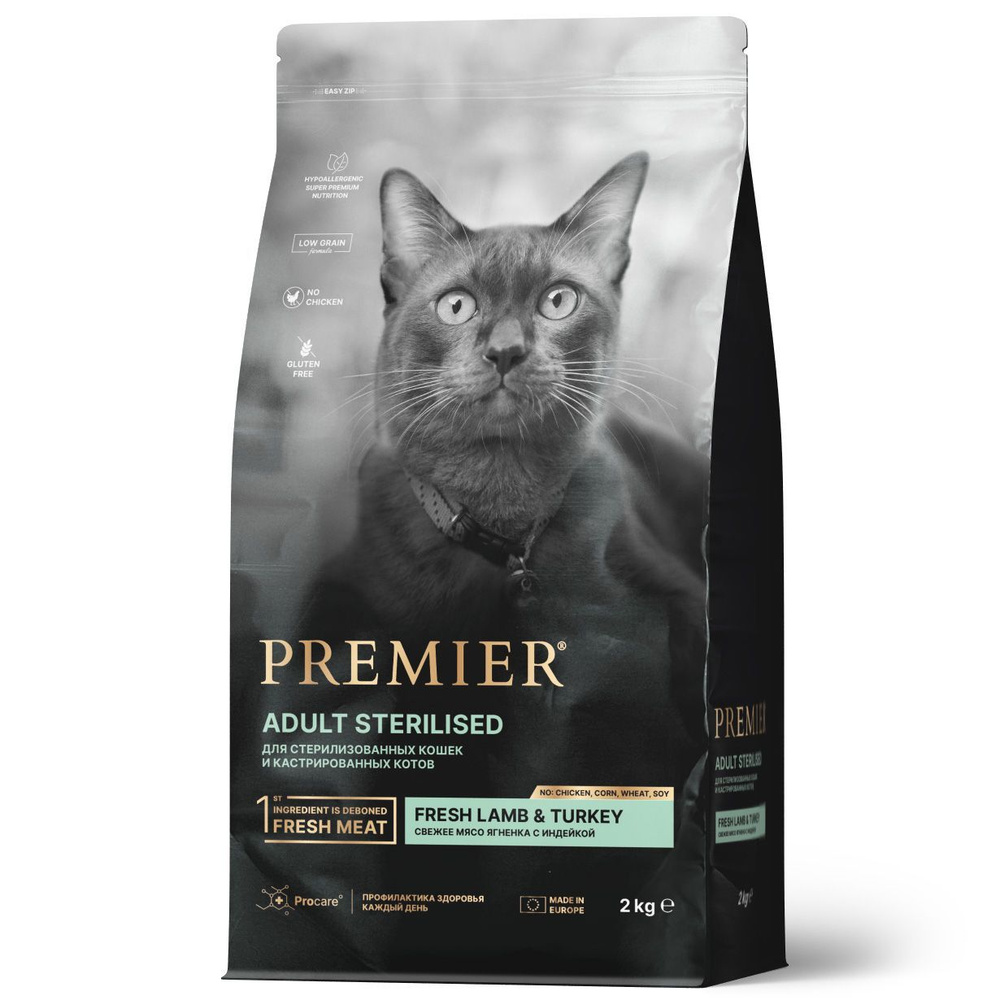 Сухой корм Premier Cat Lamb&Turkey STERILISED из свежего мяса ягненка с индейкой для кошек 2 кг  #1