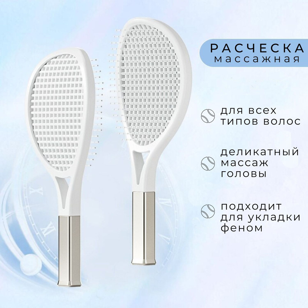 Расческа для волос для укладки феном, массажная, изогнутая, по форме ...