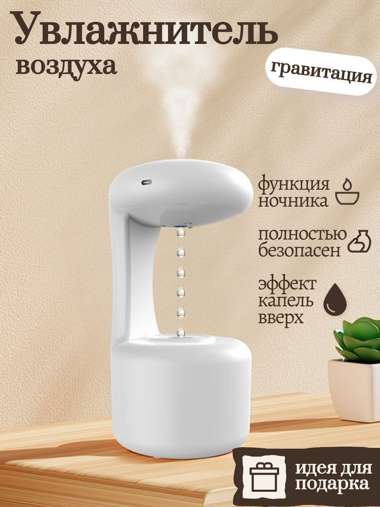 Увлажнитель воздуха Увлажнитель воздуха, ультразвуковой увлажнитель с ...
