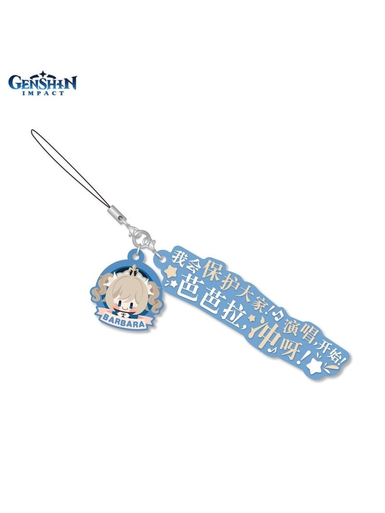 Подвеска на рюкзак Геншин Character's Dialogue Rubber Straps Barbara ...