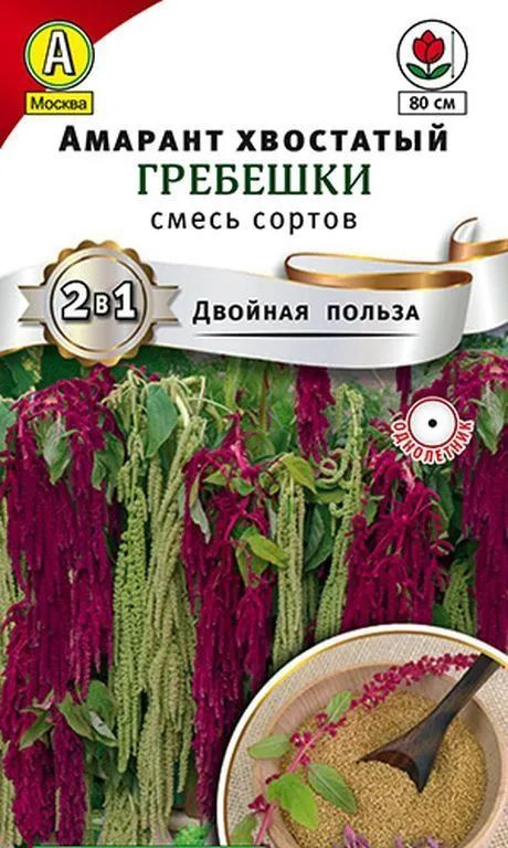 Семена Амарант Гребешки, смесь сортов (0,5 г) - Агрофирма Аэлита  #1