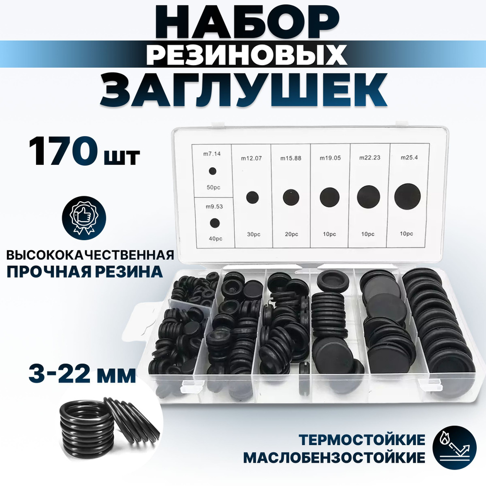 Заглушка для автокрепежа, 1 шт. купить по выгодной цене в интернет ...