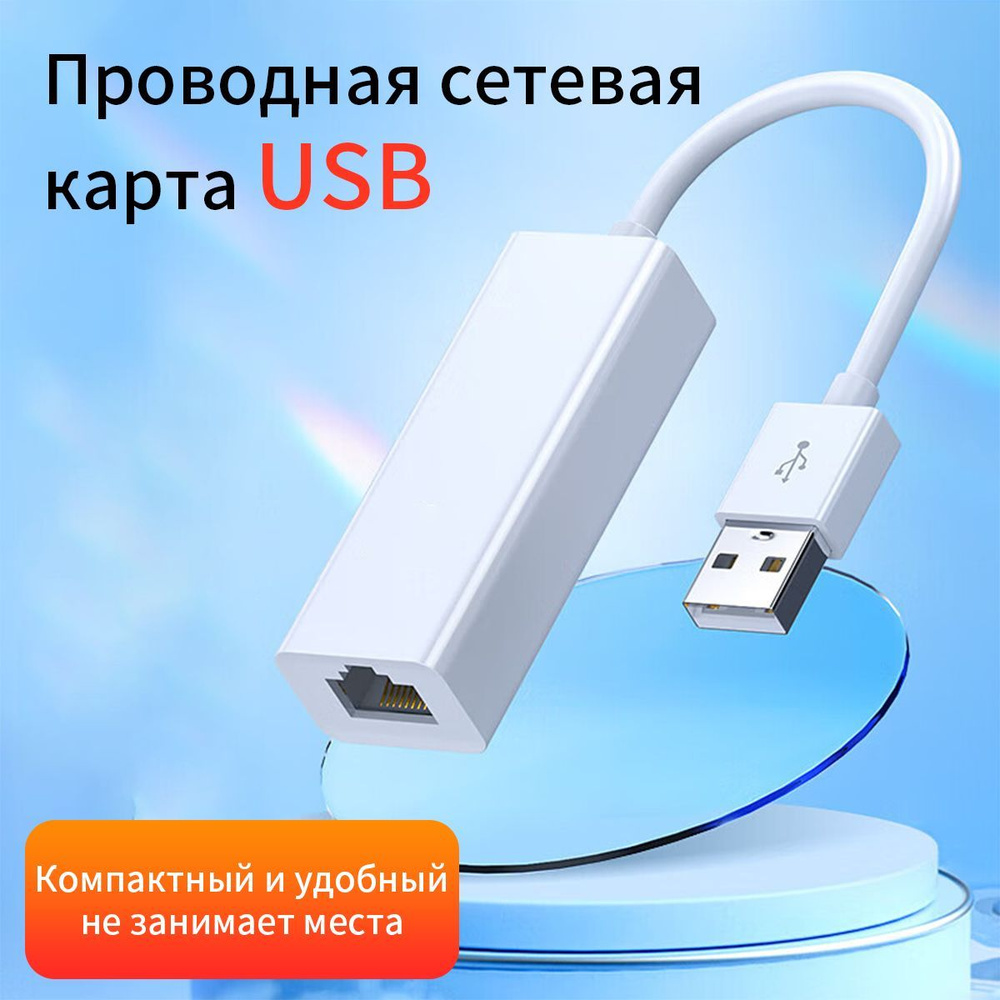 Wi-Fi-адаптер RJ45 -  с доставкой по выгодным ценам в интернет .