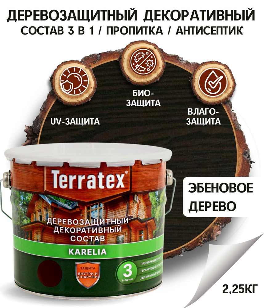 Антисептик лессирующий декоративный для дерева/деревозащитная пропитка Terratex на алкидной основе Эбеновое #1