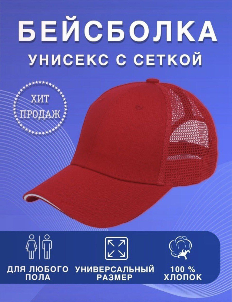 Бейсболка Buy me #1