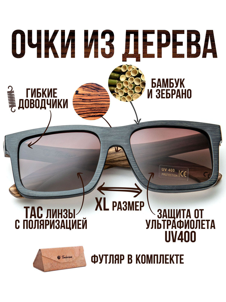"King Brown G" от Timbersun, деревянные солнцезащитные прямоугольные коричневые с градиентом очки с поляризацией #1